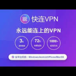快连官网