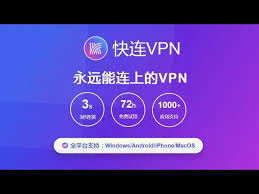 快连官网
