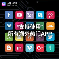 快连ios安装包