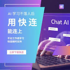 快连vpv下载安装版