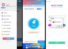 快连 app