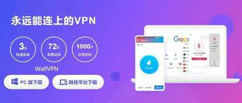 快连vpn下载