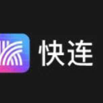 快连 app