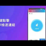 快连加速器下载