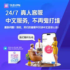 快连vpv下载安装版
