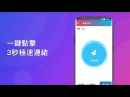 快连vqn官网破解版