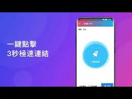 快连网页版登录