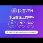 lets vpn 快连