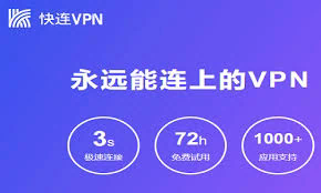 快连letsvpn官网